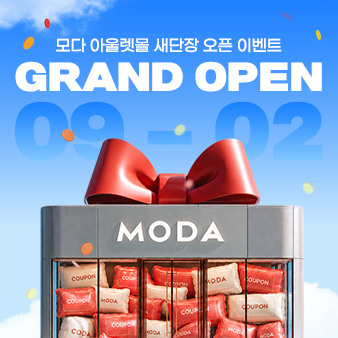 모다몰개편 사전팝업