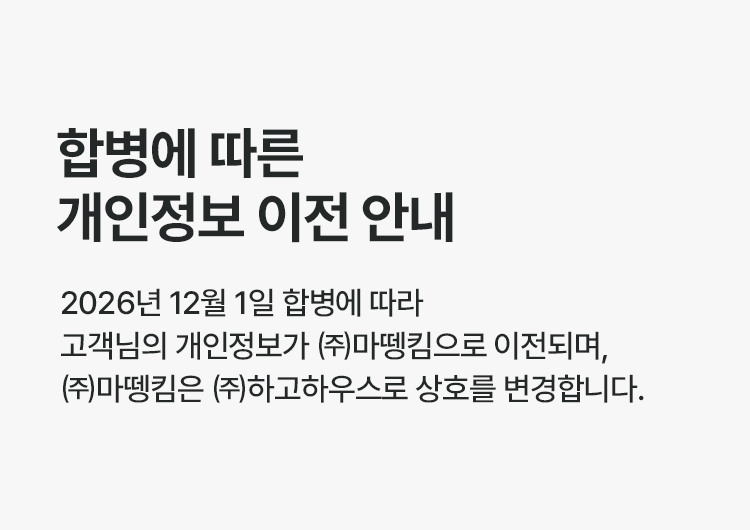 합병안내