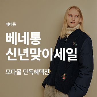 베네통