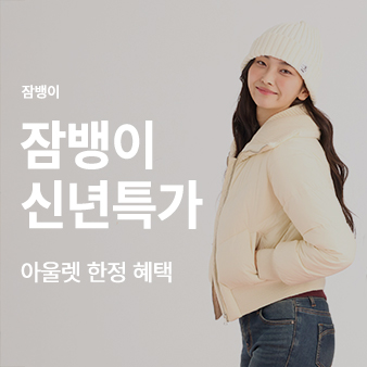 잠뱅이