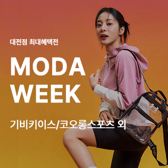 대전