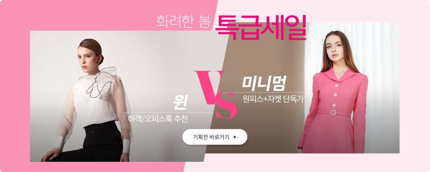 패션플러스-상품상세_142663811