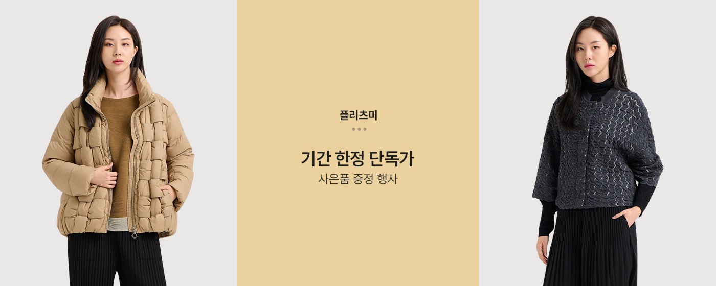 패션플러스-판매자샵_밀레_밀레 (MODA outlet_곤지암)