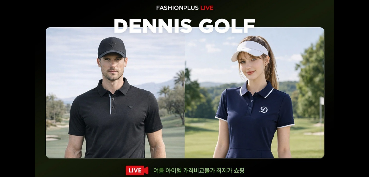 데니스골프 LIVE방송! 17%쿠폰+